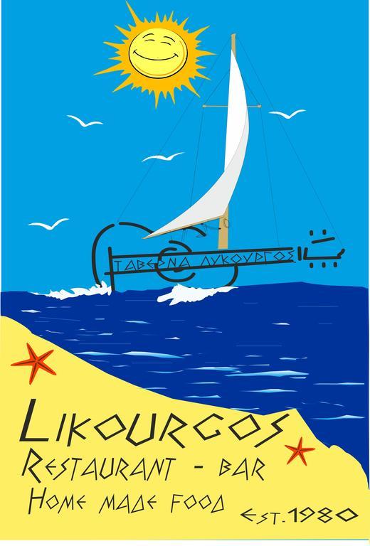 Likourgos Beach 卡沃斯 外观 照片